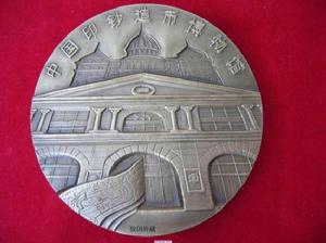 中國印鈔造幣博物館