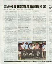 南方都市報報導