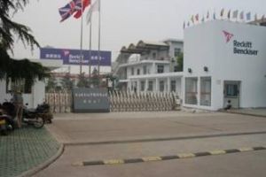 利潔時家化(中國)有限公司 利潔時家化(中國)有限公司