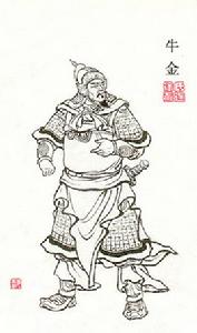 牛金[曹魏後將軍]