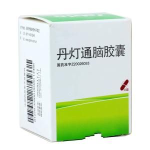 丹燈通腦膠囊 丹燈通腦膠囊