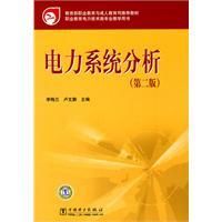 《電力系統分析》 《電力系統分析》