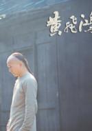 王者歸來黃飛鴻