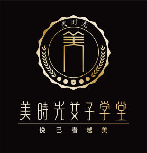 美時光女子學堂 美時光女子學堂