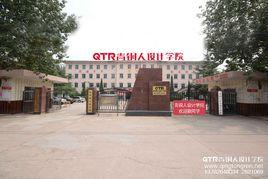 焦作市青銅人職業培訓學校 焦作市青銅人職業培訓學校