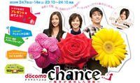 chance[2010年勵志日劇]