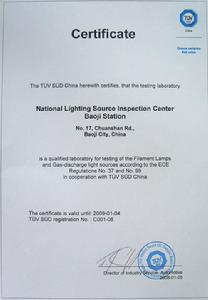 南德TUV授權證書