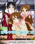 甜心學園之水冰之戀 甜心學園之水冰之戀