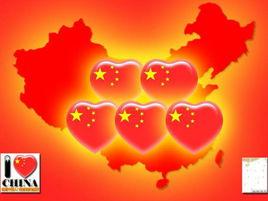 我們愛你啊,中國 我們愛你啊,中國