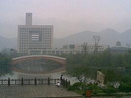 重慶師範大學物理與電子工程學院 重慶師範大學物理與電子工程學院