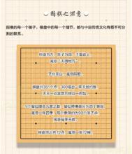 黑白[圍棋別稱]