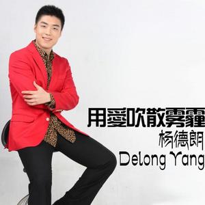 用愛吹散霧霾 用愛吹散霧霾