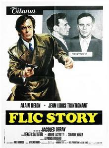《警察故事》[阿蘭·德龍主演的法國電影]
