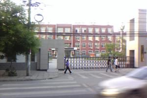 北京市第十六中學 北京市第十六中學