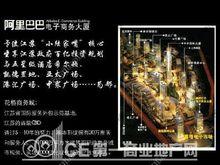 花橋賽格電子商務大廈