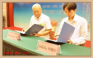 何展宇簽約明星午馬合影