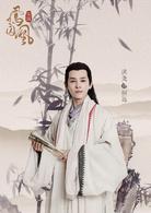 鳳囚凰[2017年李慧珠執導電視劇]