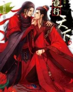 詭行天下 詭行天下