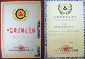 河南三鹿花花牛乳業有限公司