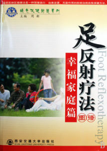 足反射療法圖譜:幸福家庭篇 足反射療法圖譜:幸福家庭篇