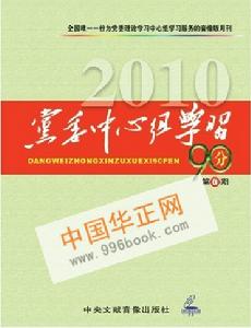 保持經濟平穩較快發展與加快轉變經濟發展方式 保持經濟平穩較快發展與加快轉變經濟發展方式