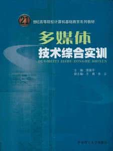 多媒體網站建計篇 多媒體網站建計篇