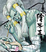 西行紀[鄭健和、鄧志輝創作的漫畫]