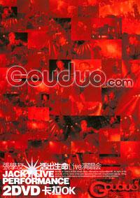 活出生命 活出生命