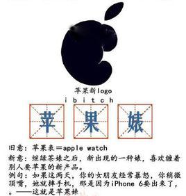 蘋果婊 蘋果婊