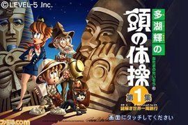 頭腦體操 頭腦體操