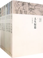 馮驥才分類文集