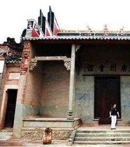 廣州會館[廣東韶關南雄市廣州會館]