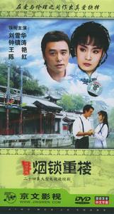 （圖）《煙鎖重樓》海報