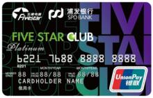 五星電器聯名卡