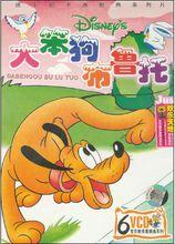 動漫 布魯托角色圖片