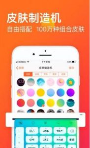 搜狗手機輸入法