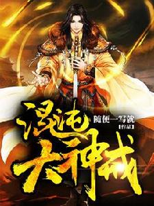 混沌大神戒 混沌大神戒