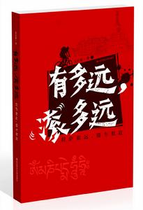 有多遠，滾多遠