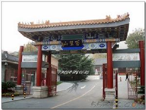 北京百望山森林公園 北京百望山森林公園