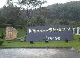 玄真古洞生態旅遊度假區 玄真古洞生態旅遊度假區