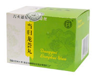 當歸龍薈丸
