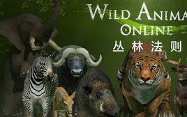 叢林法則[生存法則]