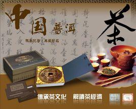 普洱文化 普洱文化