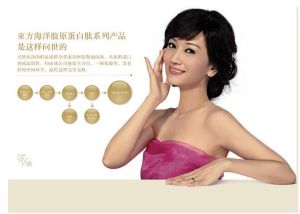 東方海洋膠原蛋白肽 東方海洋膠原蛋白肽