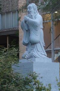 （圖）中國孔子基金會