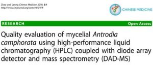 牛樟芝指紋圖譜