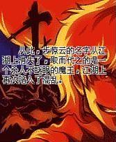 (圖)《風雲2之搜神篇》