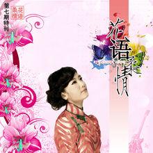 第七期吧刊封面