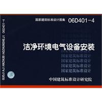 潔淨環境電氣設備安裝 潔淨環境電氣設備安裝