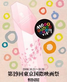 東京國際電影節